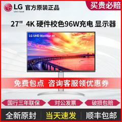 LG 27UL850替代UP850 4K显示器IPS屏设计师绘图Type-C 电脑显示屏