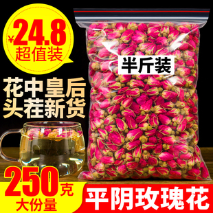 玫瑰花茶干玫瑰平阴玫瑰特级纯250g散装无硫天然花蕾玫瑰花茶