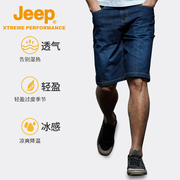 Jeep吉普牛仔裤夏季吸湿排汗透气亲肤短裤冰感运动跑步百搭休闲裤