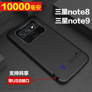 适用于三星note9无线充电器背夹电池note8充电宝移动电源手机壳式