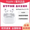 Apple/苹果Airpods PRO无线蓝牙2代二代airpods3三代降噪
