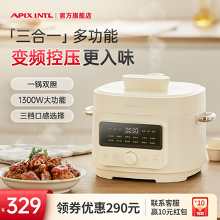 Apixintl安本素电压力锅4L家用全自动多功能小型高压锅饭煲一体