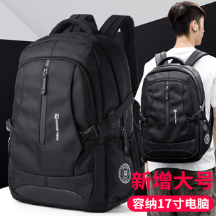 潮流双肩包男士大容量旅行包登山背包行李包出差旅游男包学生书包