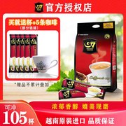 新鲜越南进口中原G7三合一速溶咖啡粉即溶100条装1600g提神