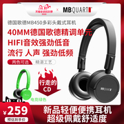 mbquartmb450发烧hifi头戴式耳机耳麦，比肩akgk420k430k450学习网课直播耳麦带麦吃手机通音乐电竞游戏