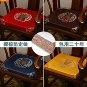 中式红木沙发椅子坐垫新古典圈椅太师椅乳胶椰棕实木餐椅垫茶凳垫