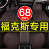 12款经典福特福克斯汽车，脚垫全大包围专用两三厢06-192020新老款