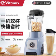 美国vitamix破壁机s30维他密斯家用e310辅食料理机榨汁机s55