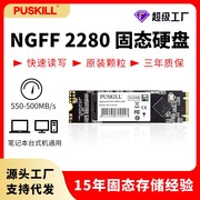 PUSKILL浦技M.2 NGFF SSD 128G台式机/笔记本固态硬盘原厂颗粒