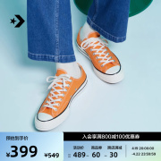 CONVERSE匡威 1970S经典款男女低帮帆布鞋活力橙橘色A11445C