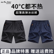 反光条冰丝短裤子男夏季薄款休闲运动宽松速干大码5分四分三分裤