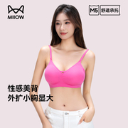 小胸显大猫人漫画胸外扩内衣女小胸聚拢无痕无钢圈女士文胸罩