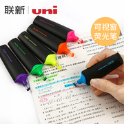 日本uni三菱荧光笔透视窗标记，笔彩色学生，用记号笔粗划重点银光usp-200