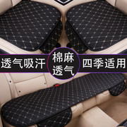 日产天籁汽车坐垫四季通用单片三件套车垫无靠背，防滑免绑捆座椅垫