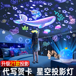 星空投影仪儿童发光玩具女孩子卧室满天星星光海洋梦幻氛围小夜灯