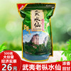 武夷岩茶老枞水仙茶叶乌龙茶，大红袍佛手香橼茶原料水仙茶500g