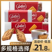 比利时和情焦糖饼干进口咖啡伴侣lotus312.5g饼干，点心下午茶零食