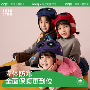 KK树飞行员儿童帽子骑车防风护耳雷锋帽男孩女孩冬季保暖宝宝面罩