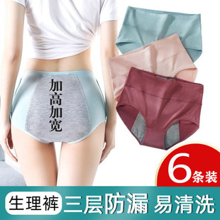 生理内裤女月经期防漏高腰生理期，短裤例假安全裤卫生姨妈裤生理裤