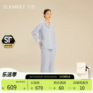 SLKMRKT乃丝春秋丝绵长袖保暖睡衣套装女桑蚕丝家居服三件套