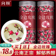 金边玫瑰花茶250g大朵罐装，干玫瑰花小包装和白梅花(白梅花)月经不调
