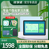 15天试用优学派学习机E16学生平板电脑U86一年级到高中AI同步精准学儿童家教机同款U59