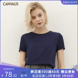 CANVAUS纯色纯棉通勤基本款夏修身半袖简约圆领短袖t恤女K166A