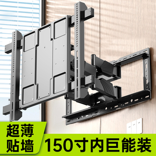 超薄大屏电视机伸缩挂架旋转折叠壁挂墙支架758598120英寸通用