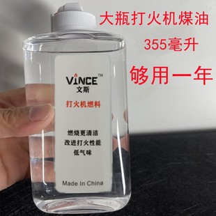 煤油打火机大瓶清香型高纯度，怀炉取暖器专用油燃油打火机配件