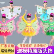 。儿童蝴蝶翅膀衣服演出服六一女童纱裙虫儿飞幼儿园舞台跳舞表演