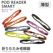 日本进口超轻便携可折叠老花镜，高清眼镜多色男女兼用迷你老眼镜