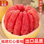 高山三红蜜柚红心柚子红肉新鲜水果当季整箱10斤琯溪平和蜜柚