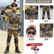 儿童迷彩服套装男童女孩特种兵衣服装备春秋幼儿园中小学生军训服