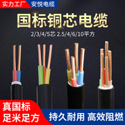 yjv电缆线国标纯铜芯235芯2.54610平方三芯充电桩专用三相线