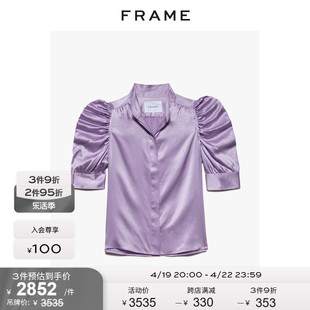 frame立领中袖衬衫女式泡泡，袖紫色春秋款
