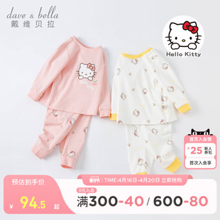 hellokitty联名戴维贝拉女童纯棉内衣套装，春秋宝宝家居服