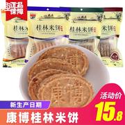 桂林特产康博荔浦香芋米饼300g/袋 传统糕点米饼好吃的零食特产
