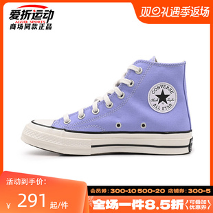 Converse匡威2024年70 C/O纯色高帮帆布鞋情侣运动休闲鞋板鞋