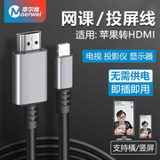 适用苹果转hdmi转换器lighting接口iPhone手机连接电视机同屏线ipad平板投影仪lightning电脑高清投屏线显示4