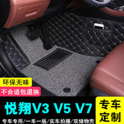 长安悦翔v3v5v7汽车，脚垫单个主驾驶专用全包围脚踏垫后排车垫子