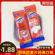 阿华田麦芽可可味麦片散称袋装营养学生早餐冲饮即食品怀旧经典