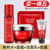 大红瓶面霜Olay 玉兰油