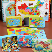 中国世界地图拼图儿童拼图木质玩具智力开发幼儿园早教益智3-6岁