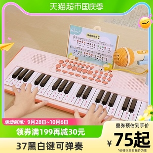 37键电子琴乐器儿童初学宝宝带，话筒女孩小钢琴可弹奏玩具生日礼物