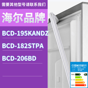 适用海尔冰箱BCD-195KANDZ 182STPA 206BD门密封条胶条磁性密封圈