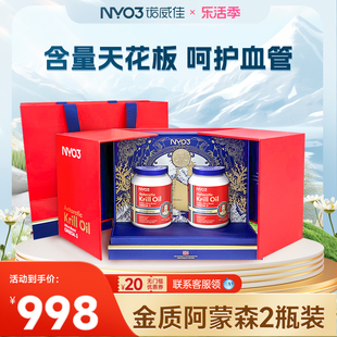 金质阿蒙森2瓶礼盒装，nyo3挪威进口磷，虾油59%磷脂鱼油升级