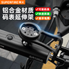 神火自行车夜骑前灯手电筒夹中位支架灯架BS4固定架灯座骑行配件