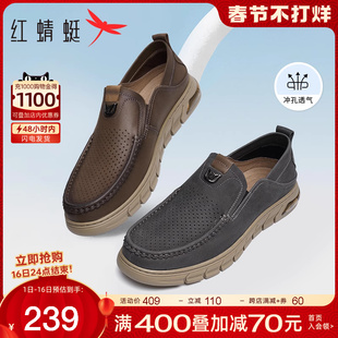 红蜻蜓男鞋2023夏季透气休闲皮鞋男士镂空一脚蹬真皮通勤凉鞋