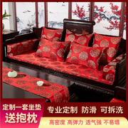 红木沙发坐垫实木家具客厅新中式太师椅圈椅罗汉床防滑可拆洗