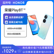 HONOR/荣耀Play8T 5G手机6000mAh大电池长续航850nit智能超清游戏商务学生老人机